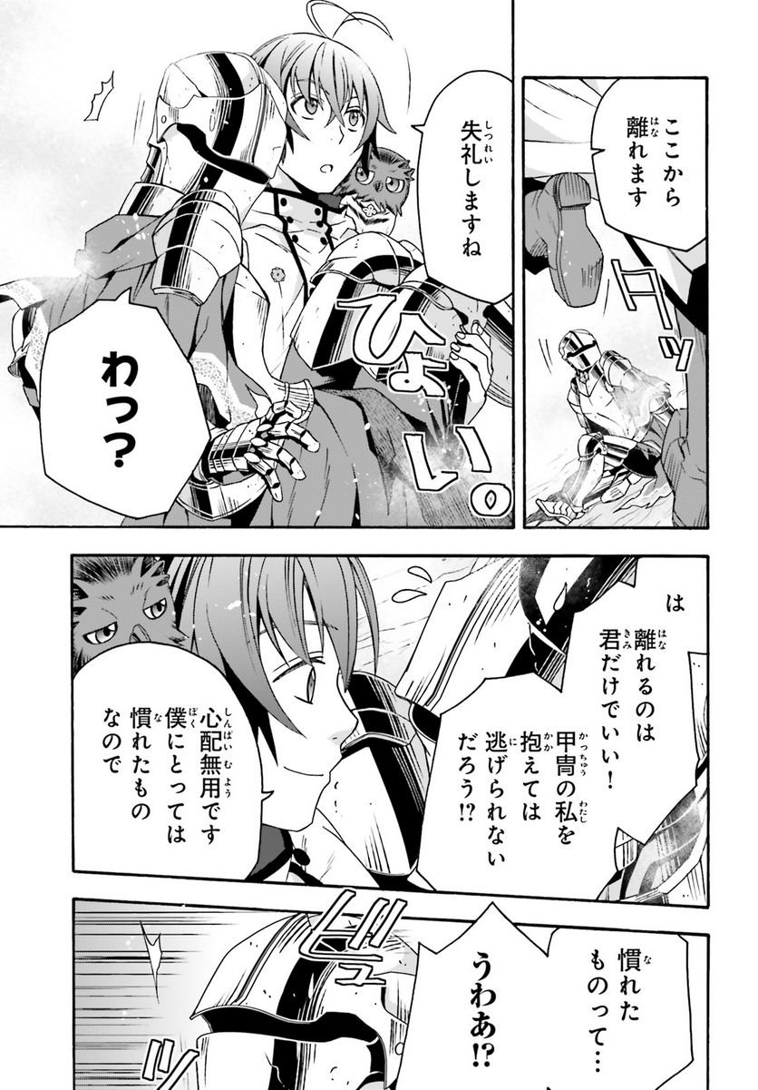 治癒魔法の間違った使い方～戦場を駆ける回復要員～ - raw - 第62話 - https://jppp.mangajikan.cc/jppp/05101409/sppjynqehzv.jpg