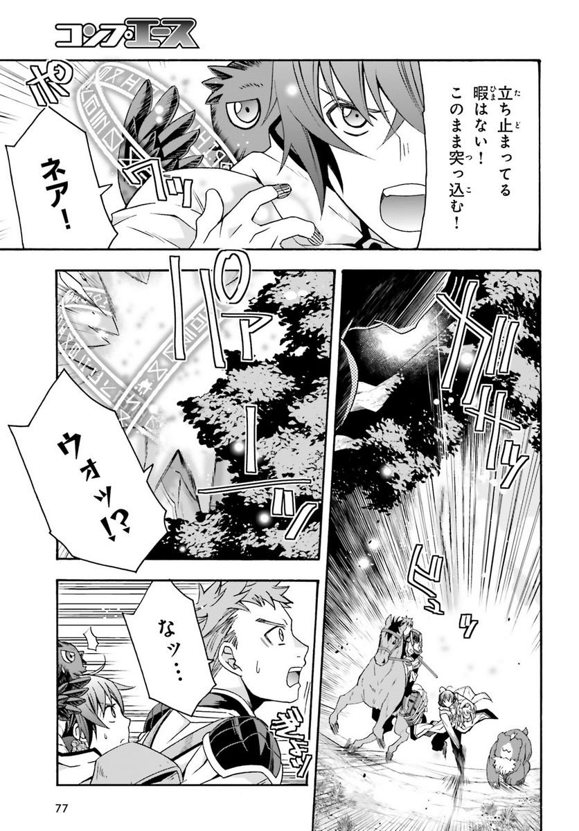 治癒魔法の間違った使い方～戦場を駆ける回復要員～ - raw - 第62話 - https://jppp.mangajikan.cc/jppp/05101409/spvhiltcu2n.jpg
