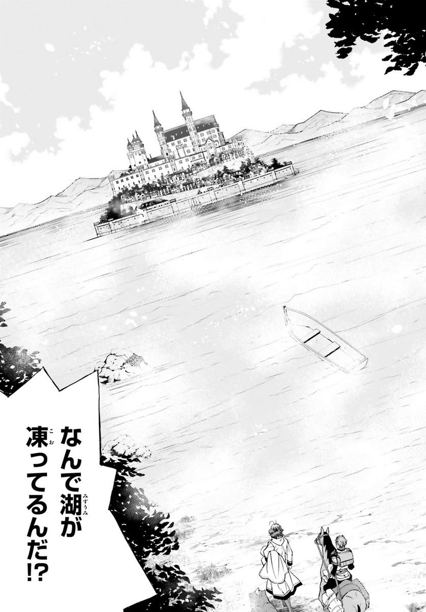 治癒魔法の間違った使い方～戦場を駆ける回復要員～ - raw - 第62話 - https://jppp.mangajikan.cc/jppp/05101409/tfkfq0hrvdx.jpg
