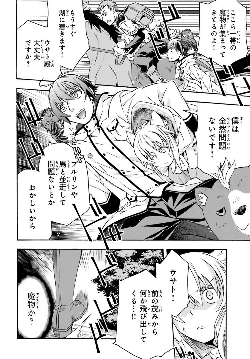 治癒魔法の間違った使い方～戦場を駆ける回復要員～ - raw - 第62話 - https://jppp.mangajikan.cc/jppp/05101409/vmnpfpisuby.jpg