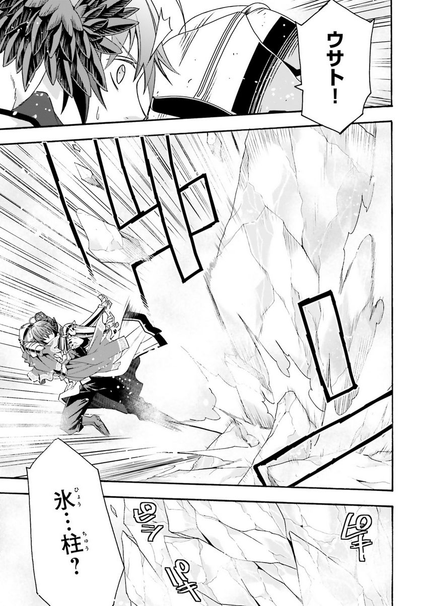 治癒魔法の間違った使い方～戦場を駆ける回復要員～ - raw - 第62話 - https://jppp.mangajikan.cc/jppp/05101409/vz5pgzf0dzg.jpg