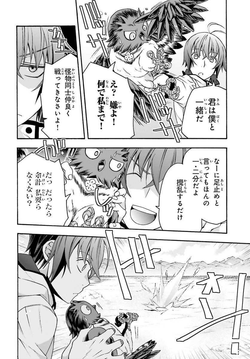 治癒魔法の間違った使い方～戦場を駆ける回復要員～ - raw - 第62話 - https://jppp.mangajikan.cc/jppp/05101409/xgiopcl3wku.jpg