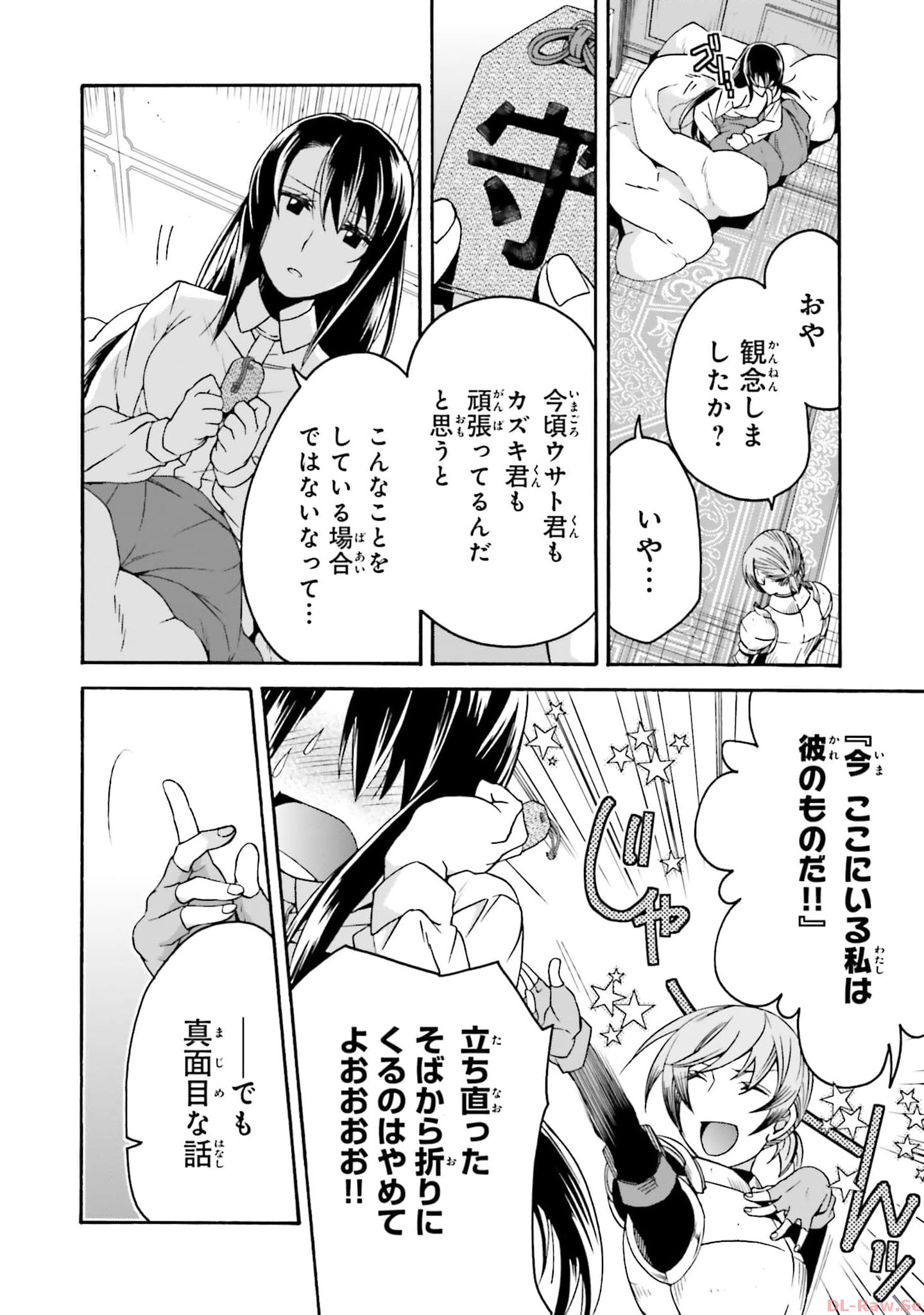 治癒魔法の間違った使い方～戦場を駆ける回復要員～ 第61話 - Page 11