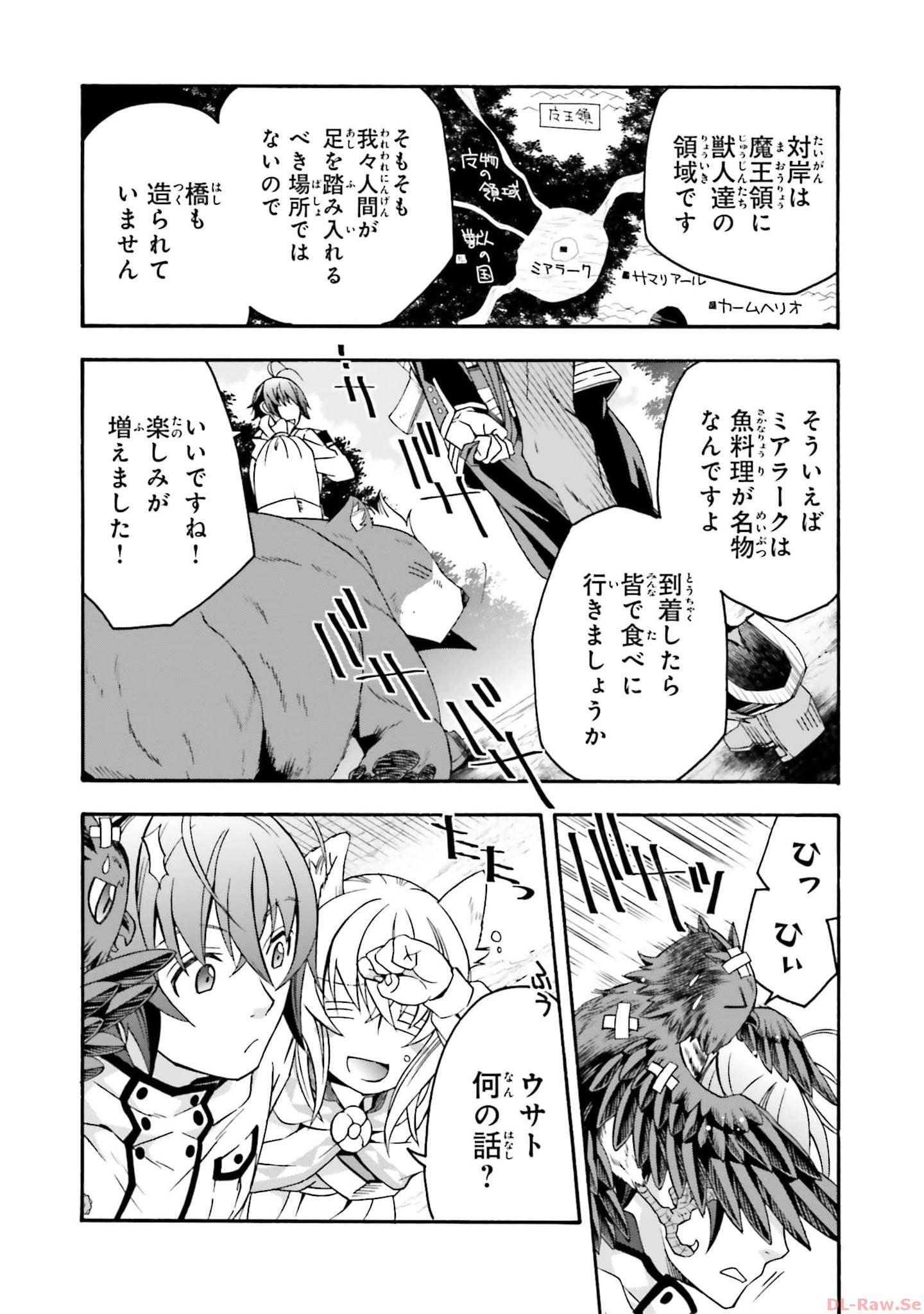 治癒魔法の間違った使い方～戦場を駆ける回復要員～ 第61話 - Page 19