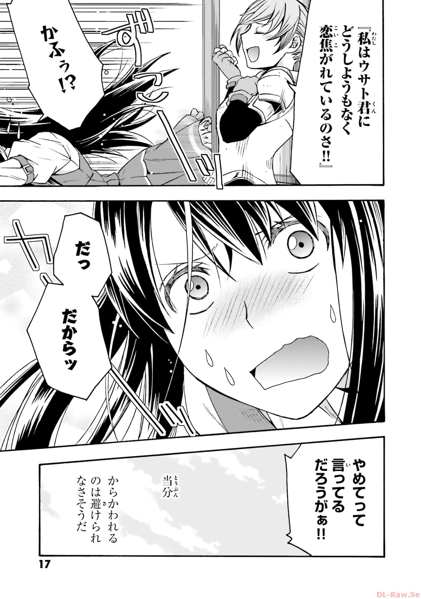 治癒魔法の間違った使い方～戦場を駆ける回復要員～ 第61話 - Page 16