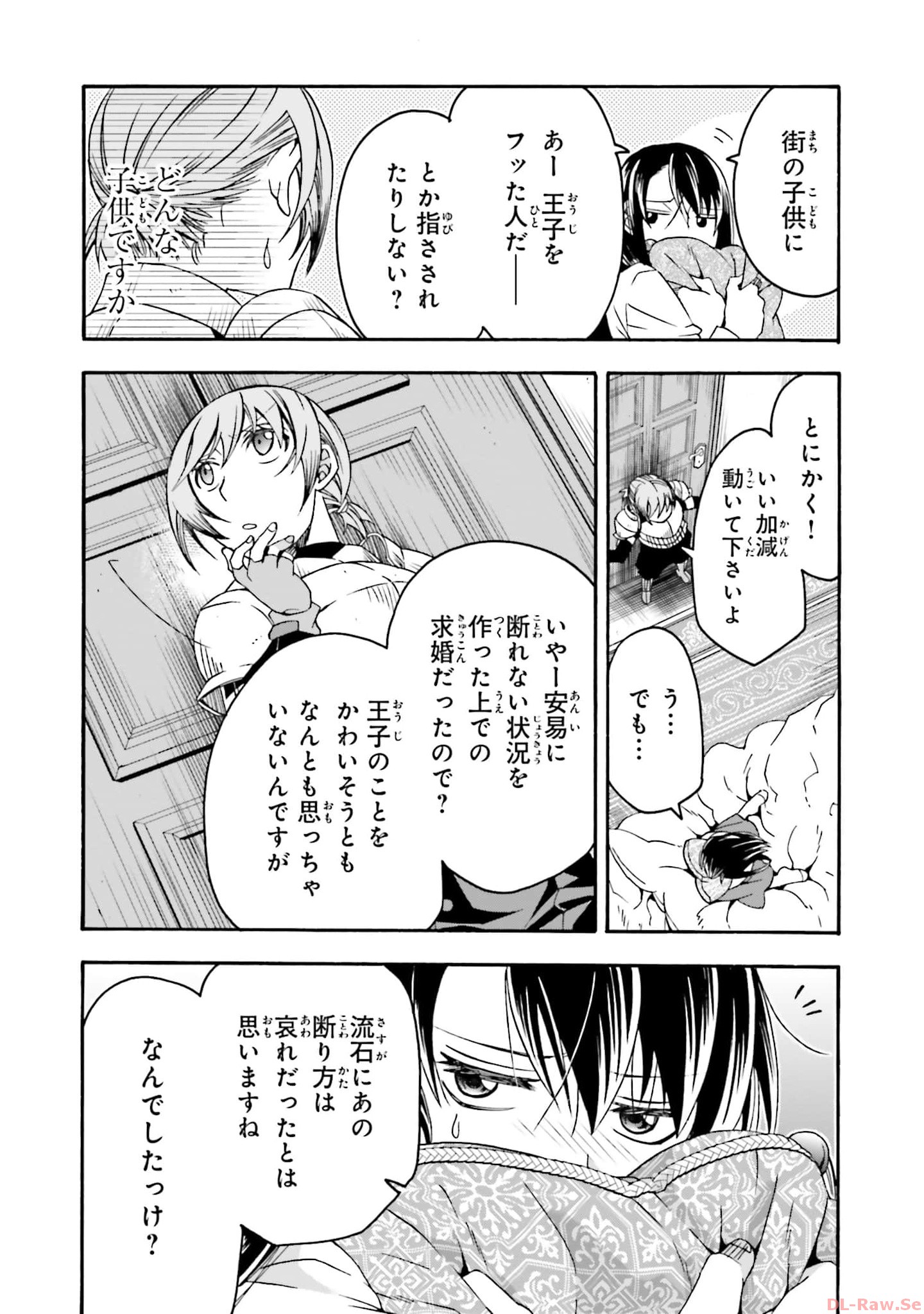治癒魔法の間違った使い方～戦場を駆ける回復要員～ 第61話 - Page 7