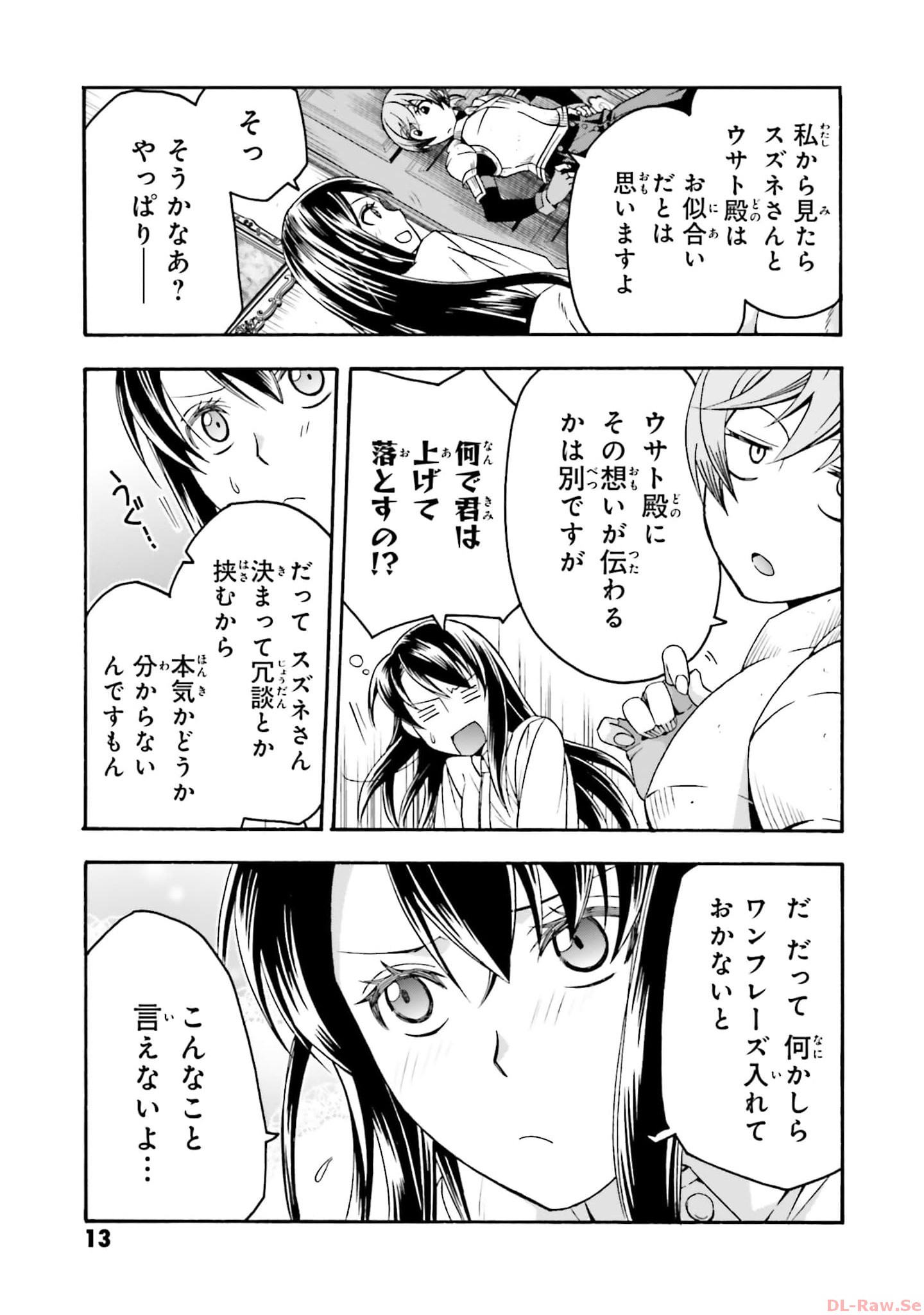 治癒魔法の間違った使い方～戦場を駆ける回復要員～ 第61話 - Page 12