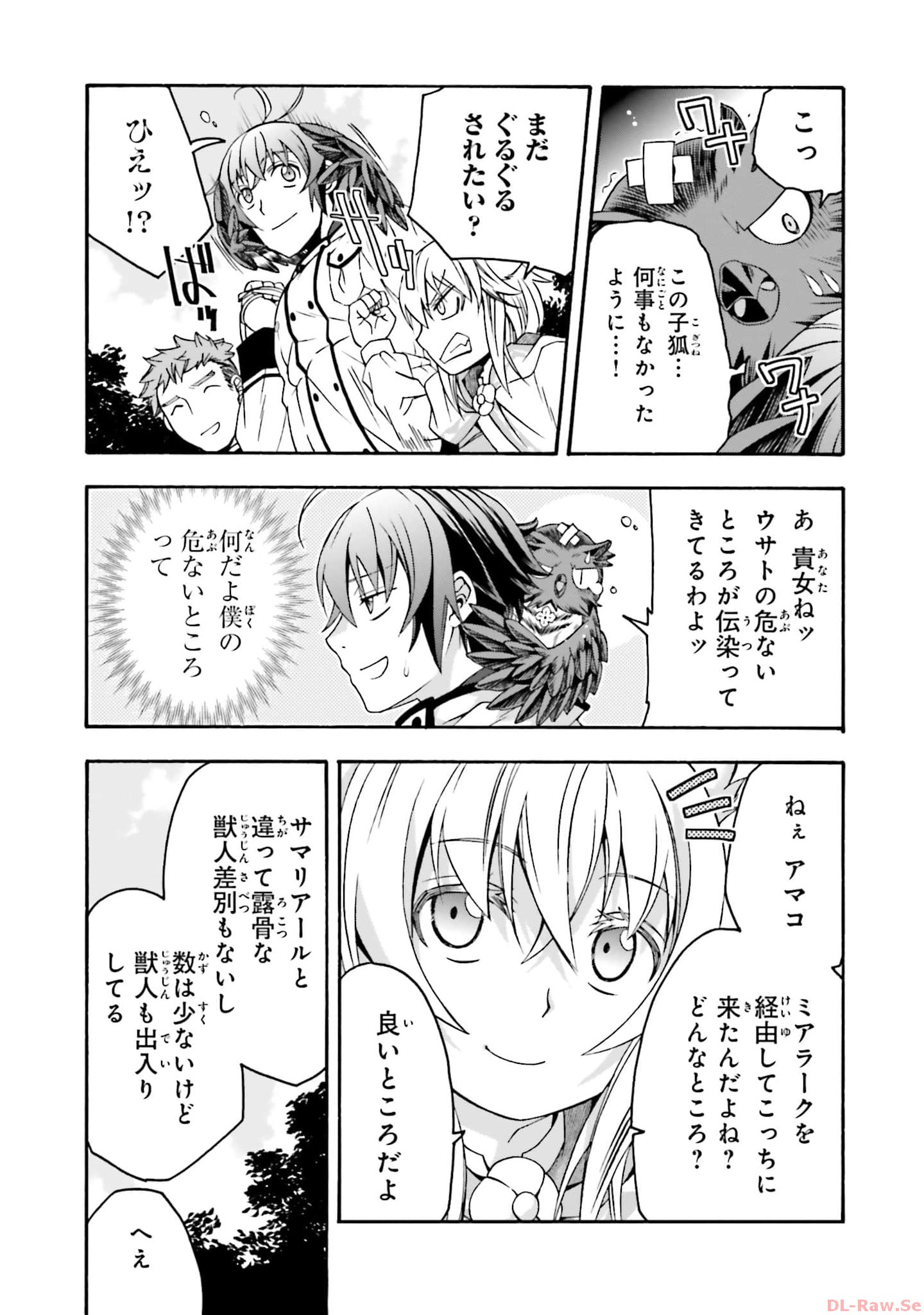 治癒魔法の間違った使い方～戦場を駆ける回復要員～ 第61話 - Page 20