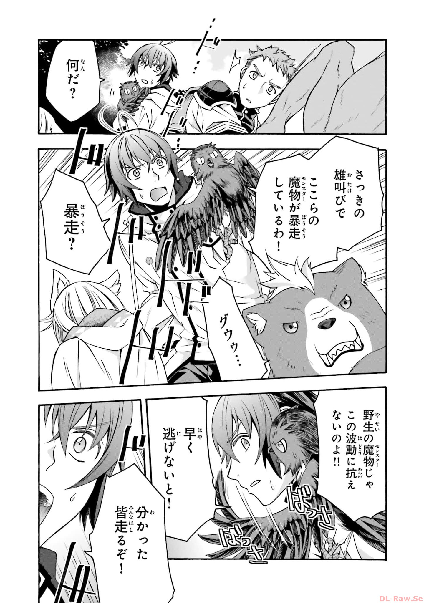治癒魔法の間違った使い方～戦場を駆ける回復要員～ 第61話 - Page 26