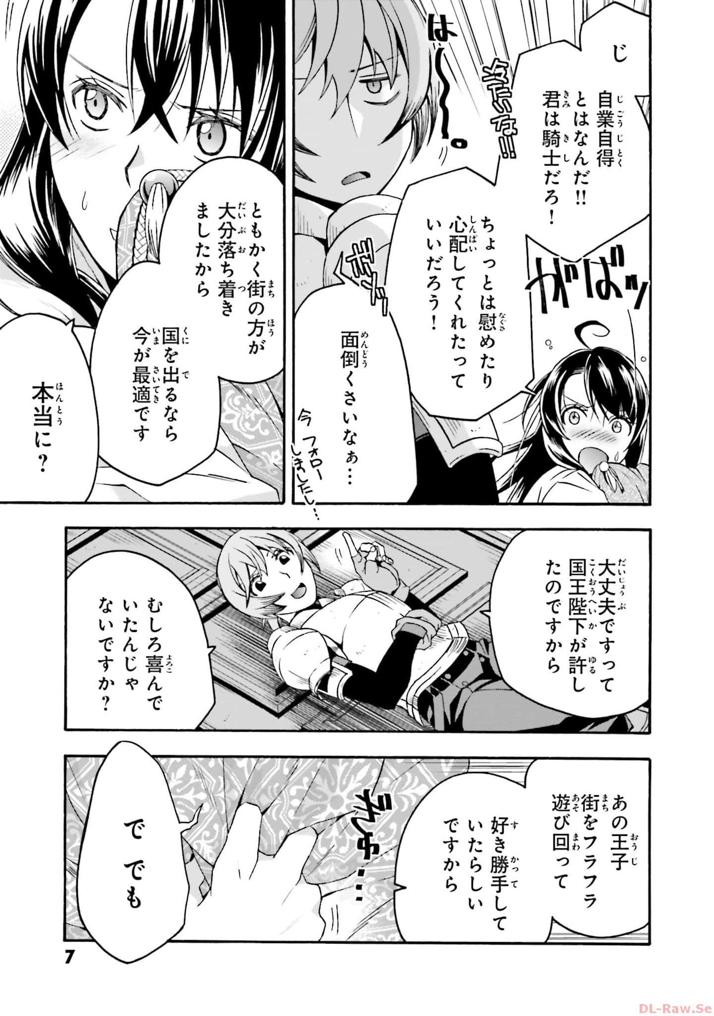 治癒魔法の間違った使い方～戦場を駆ける回復要員～ 第61話 - Page 6