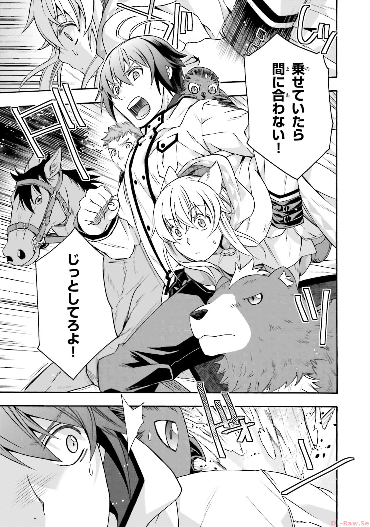 治癒魔法の間違った使い方～戦場を駆ける回復要員～ 第61話 - Page 28
