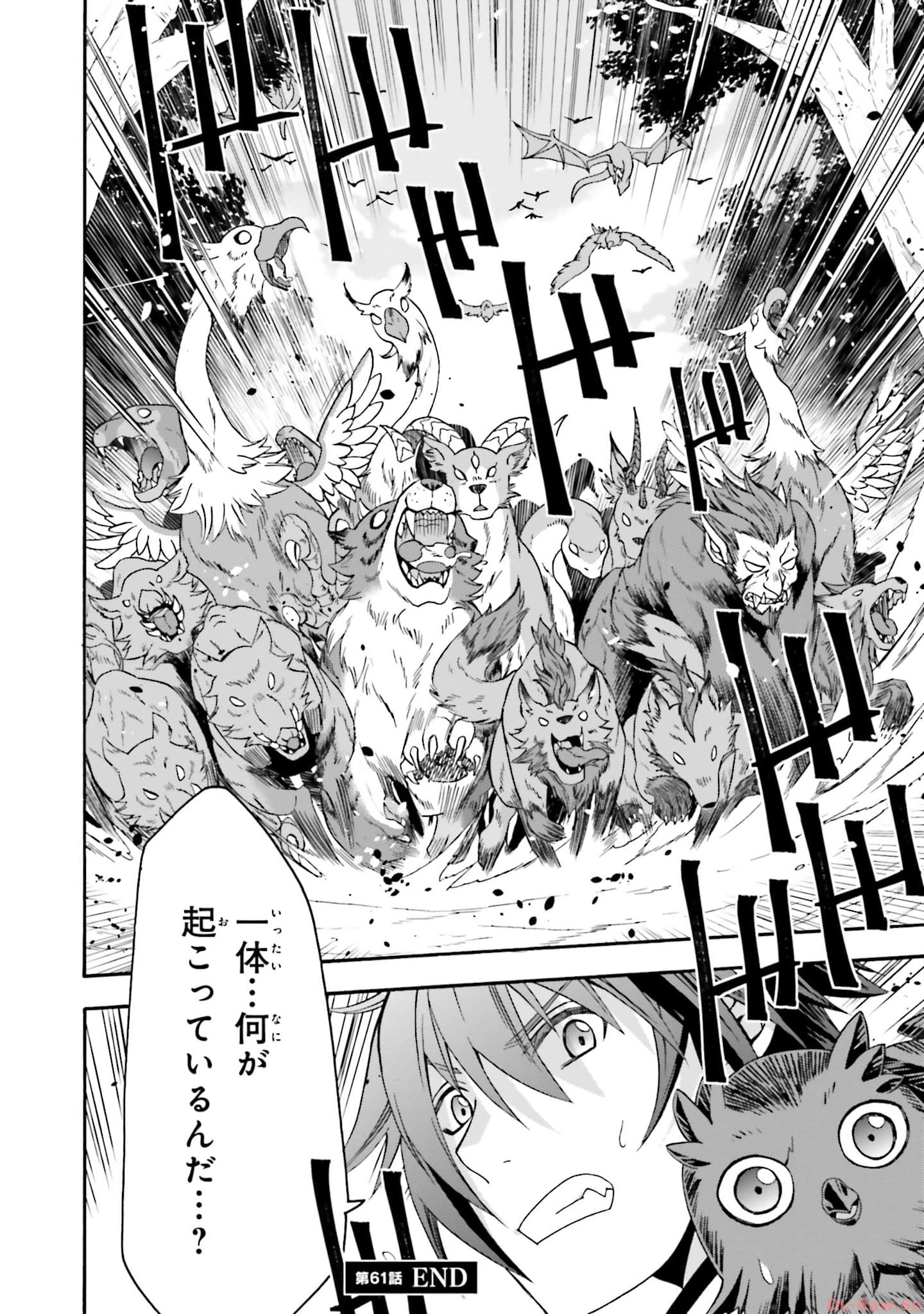 治癒魔法の間違った使い方～戦場を駆ける回復要員～ 第61話 - Page 29