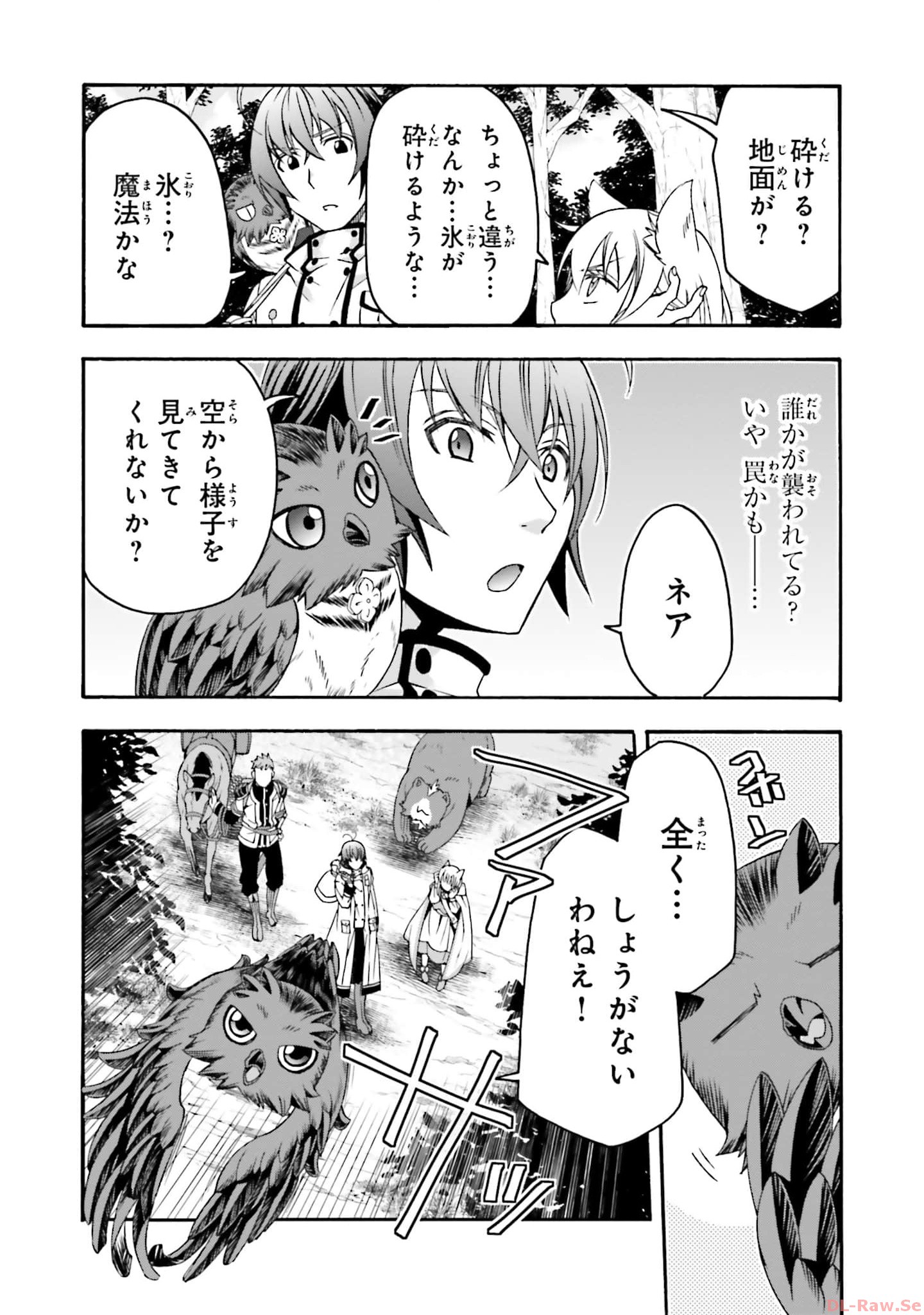 治癒魔法の間違った使い方～戦場を駆ける回復要員～ 第61話 - Page 23