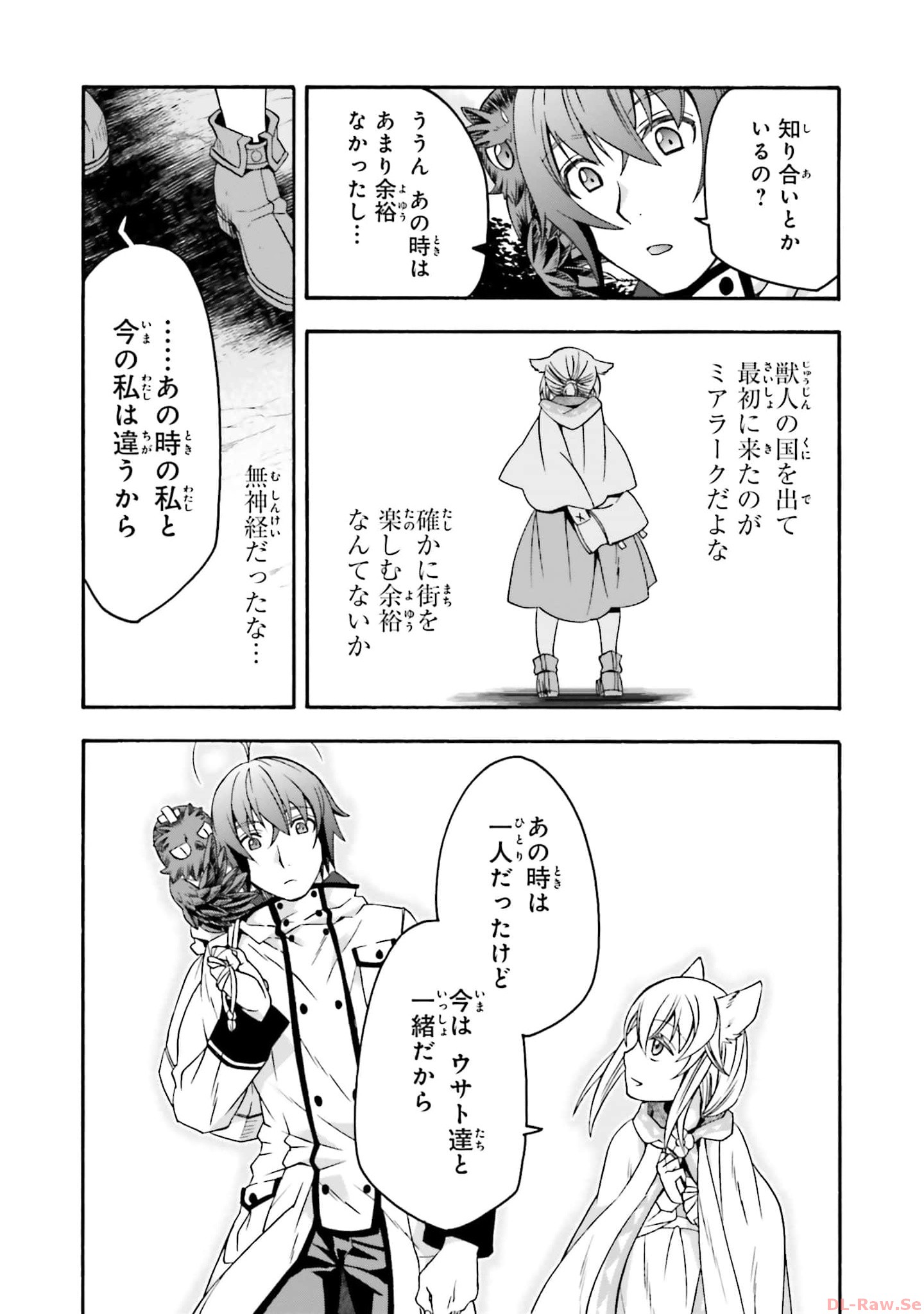 治癒魔法の間違った使い方～戦場を駆ける回復要員～ 第61話 - Page 21