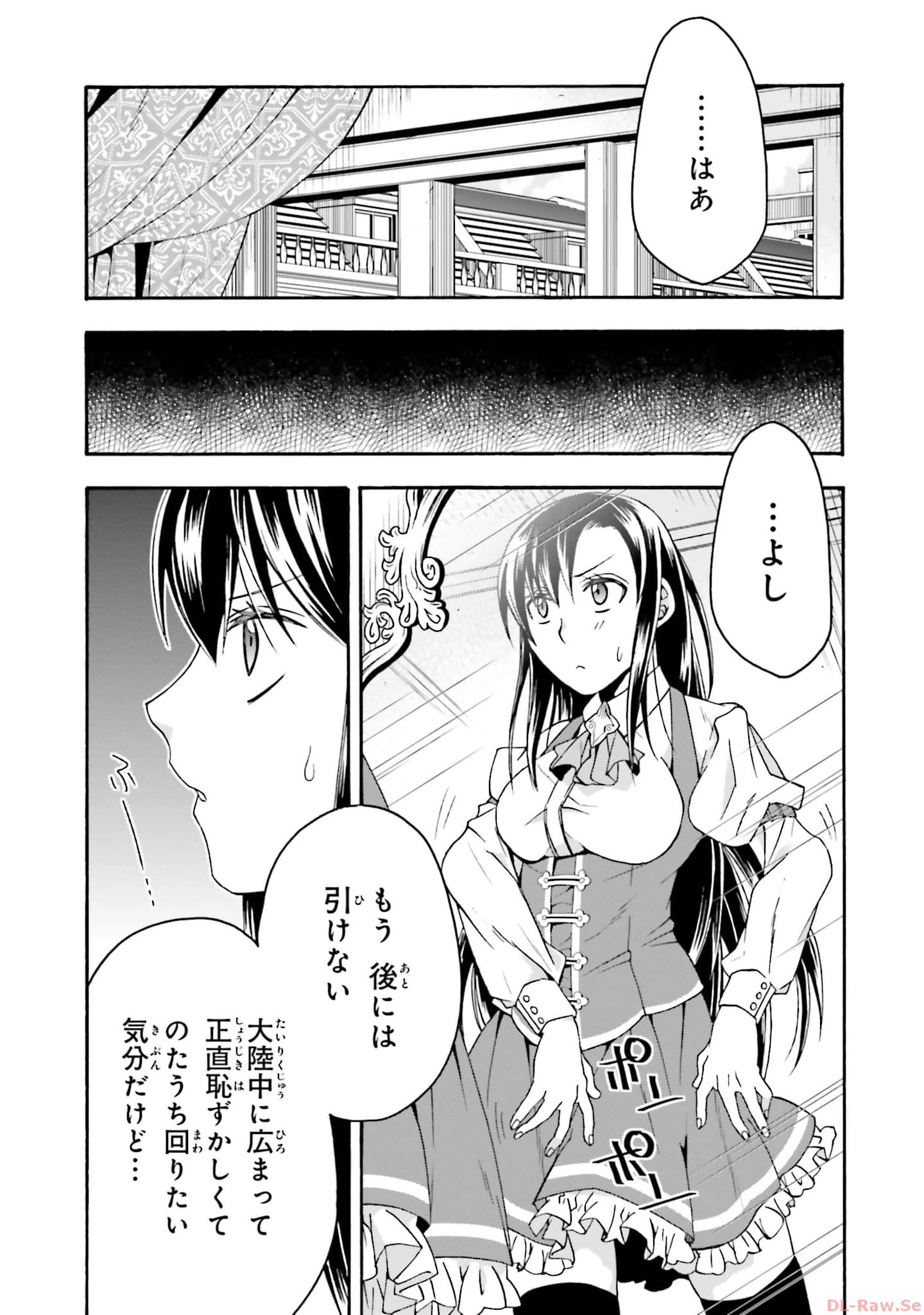 治癒魔法の間違った使い方～戦場を駆ける回復要員～ 第61話 - Page 14