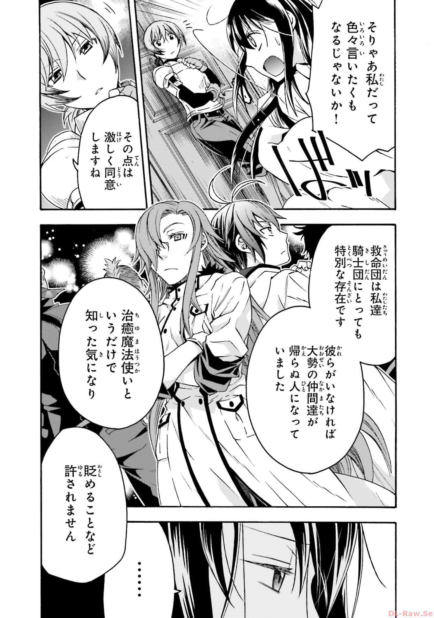 治癒魔法の間違った使い方～戦場を駆ける回復要員～ 第61話 - Page 10