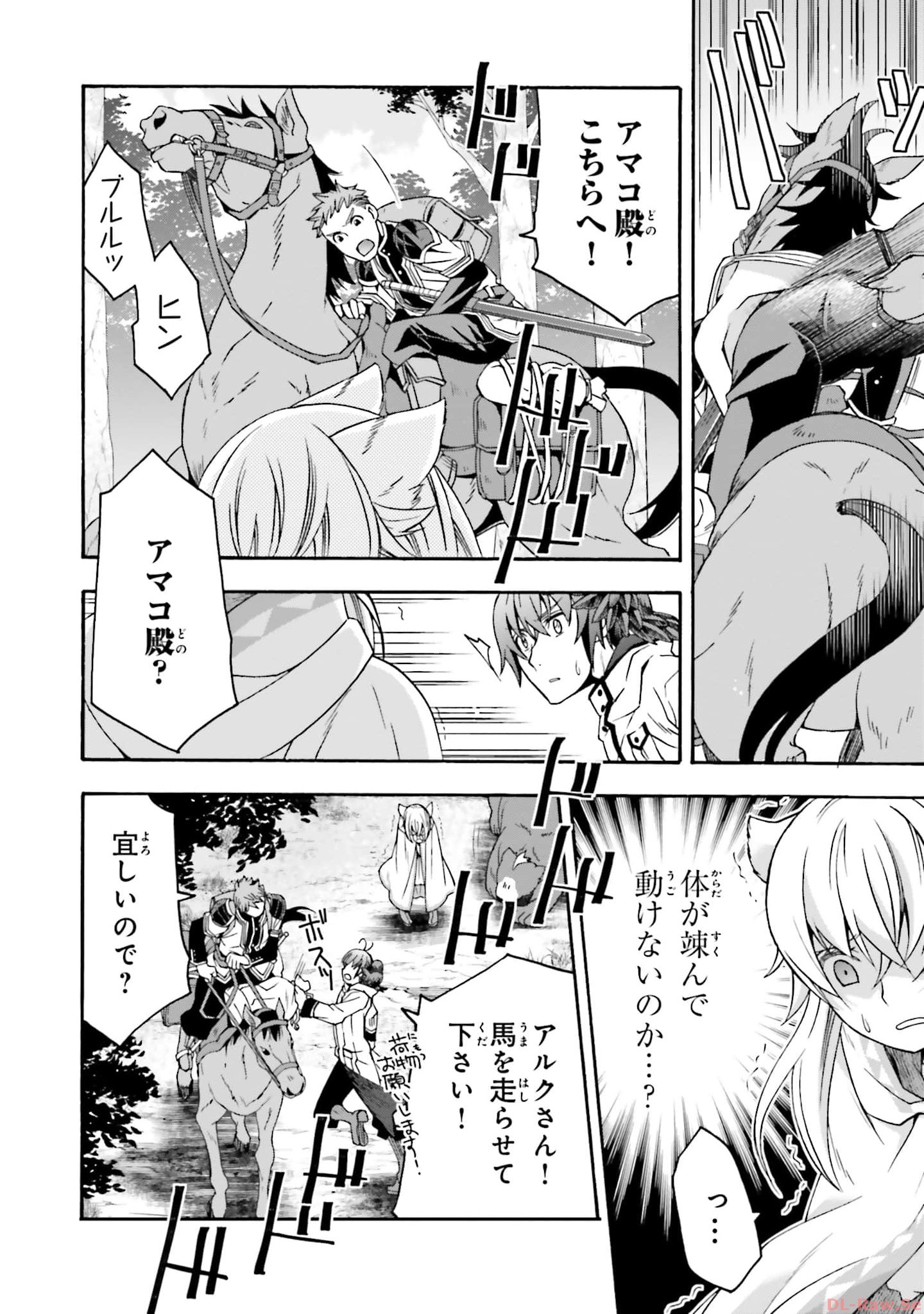 治癒魔法の間違った使い方～戦場を駆ける回復要員～ 第61話 - Page 27