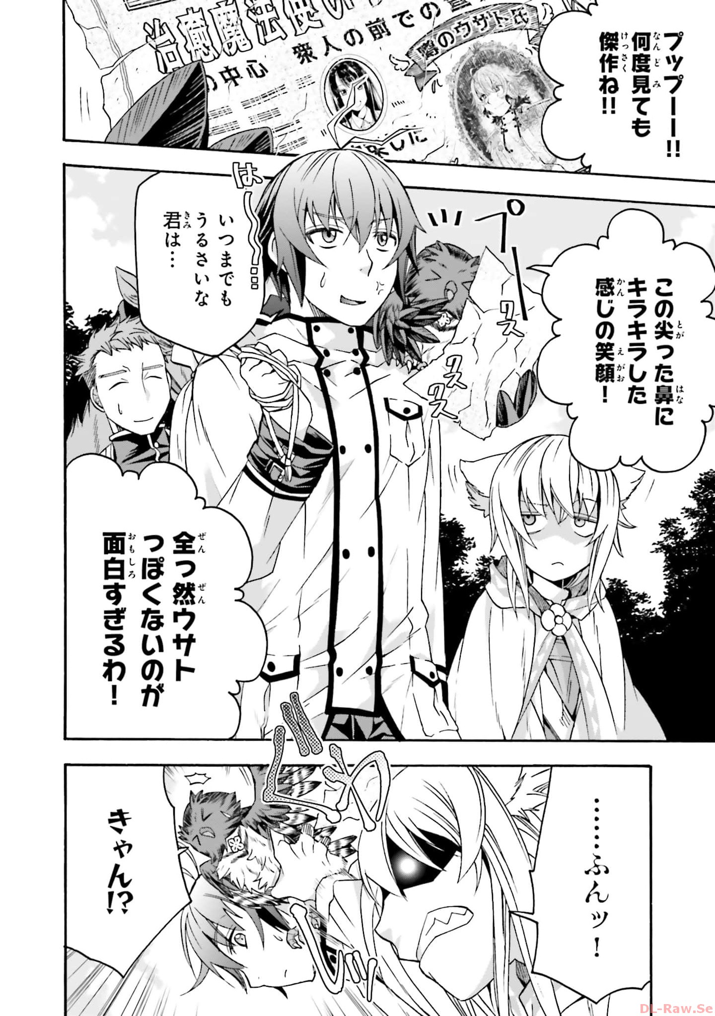 治癒魔法の間違った使い方～戦場を駆ける回復要員～ 第61話 - Page 17