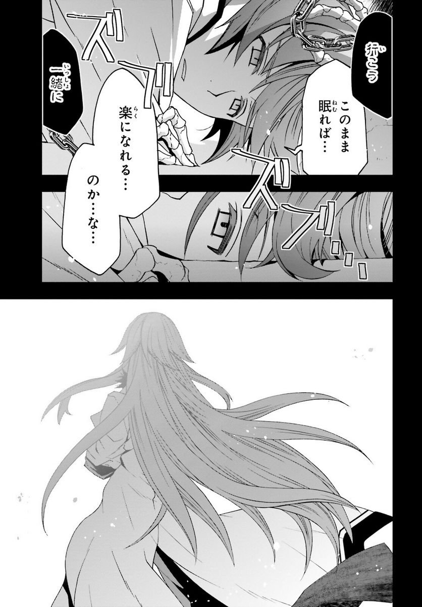 治癒魔法の間違った使い方～戦場を駆ける回復要員～ 第60話 - Page 7