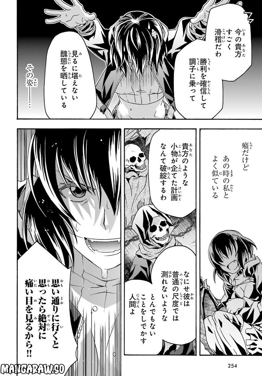 治癒魔法の間違った使い方～戦場を駆ける回復要員～ 第59話 - Page 26