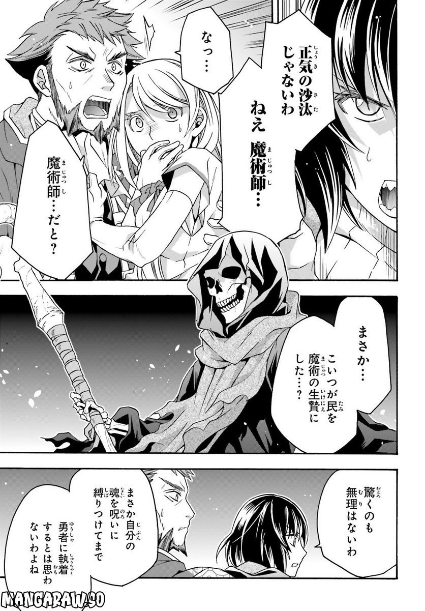 治癒魔法の間違った使い方～戦場を駆ける回復要員～ 第59話 - Page 3