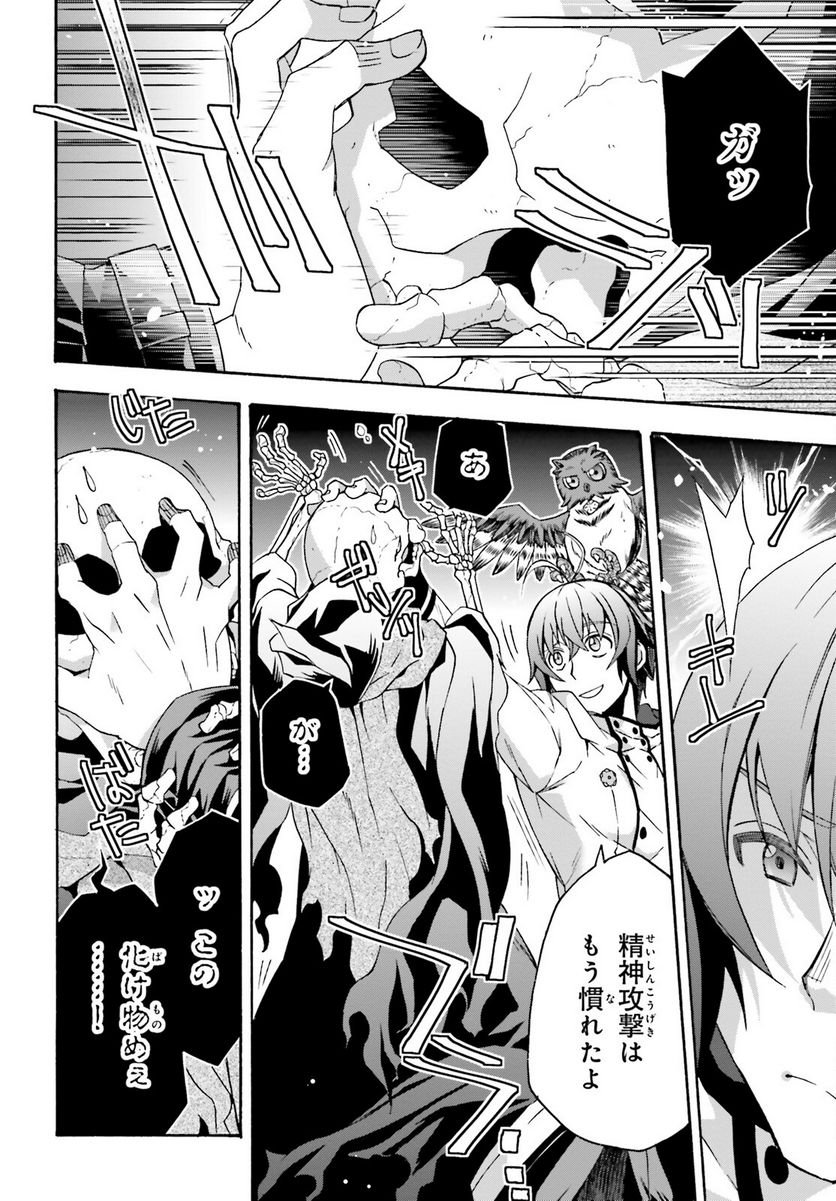 治癒魔法の間違った使い方～戦場を駆ける回復要員～ 第60話 - Page 20