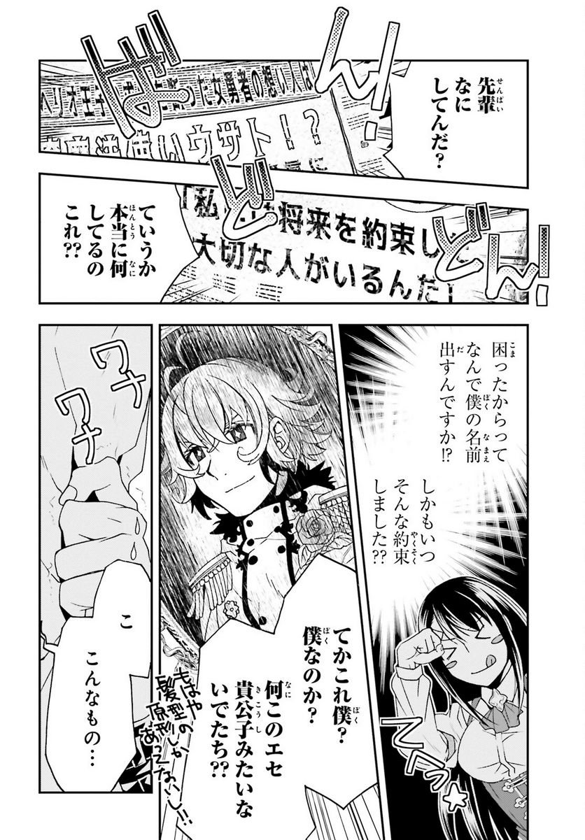 治癒魔法の間違った使い方～戦場を駆ける回復要員～ 第60話 - Page 44