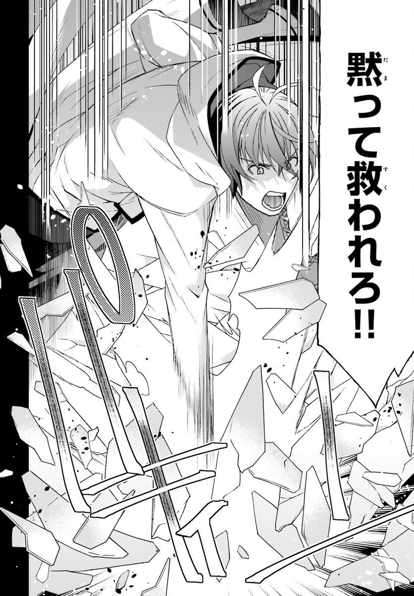 治癒魔法の間違った使い方～戦場を駆ける回復要員～ 第60話 - Page 12