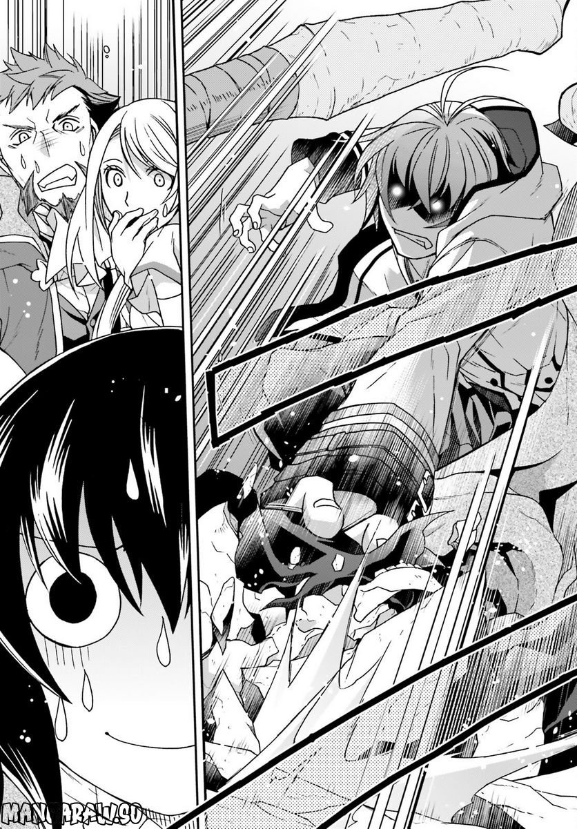 治癒魔法の間違った使い方～戦場を駆ける回復要員～ 第59話 - Page 43