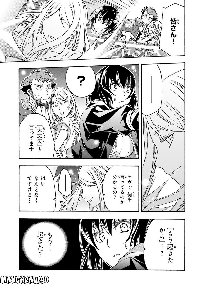 治癒魔法の間違った使い方～戦場を駆ける回復要員～ 第59話 - Page 37