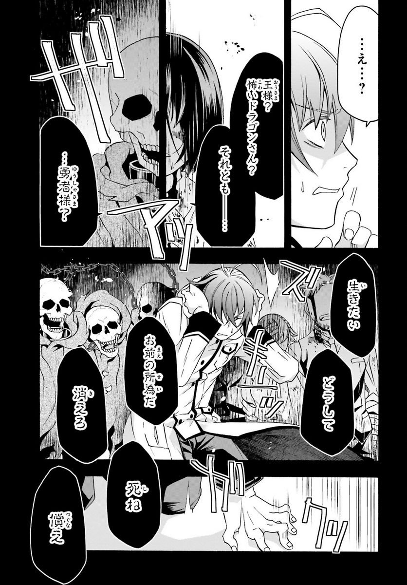治癒魔法の間違った使い方～戦場を駆ける回復要員～ 第60話 - Page 5
