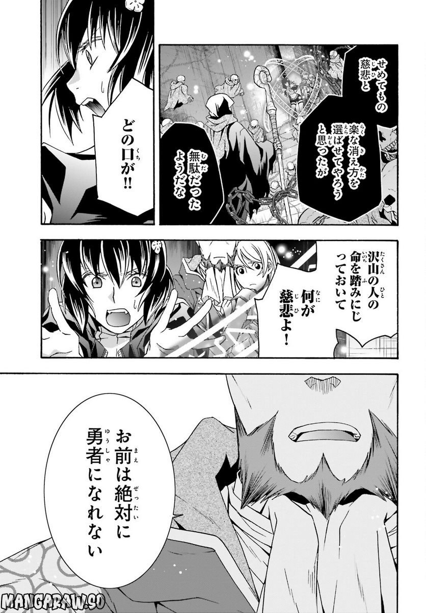 治癒魔法の間違った使い方～戦場を駆ける回復要員～ 第59話 - Page 13