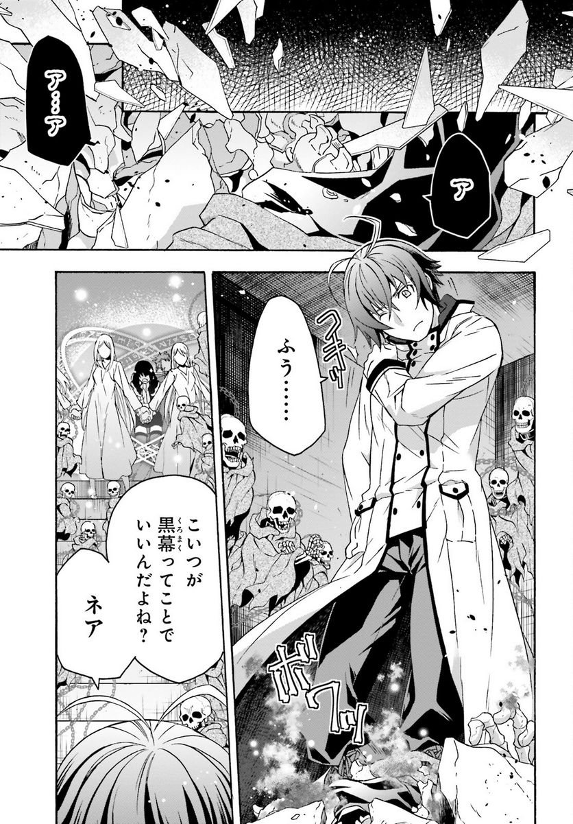 治癒魔法の間違った使い方～戦場を駆ける回復要員～ 第60話 - Page 13