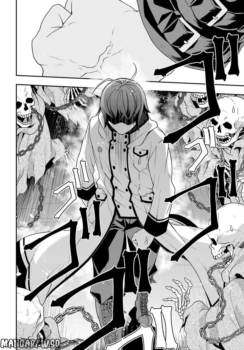 治癒魔法の間違った使い方～戦場を駆ける回復要員～ 第59話 - Page 40