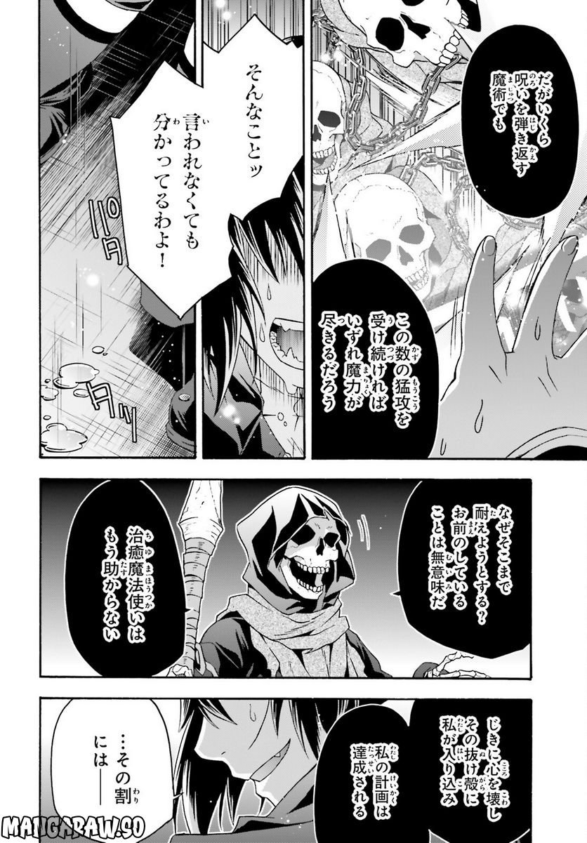 治癒魔法の間違った使い方～戦場を駆ける回復要員～ 第59話 - Page 24