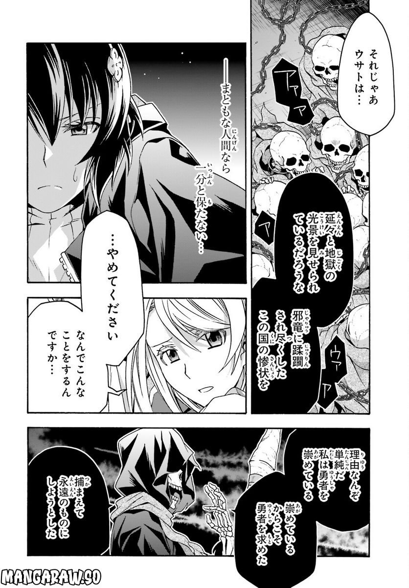 治癒魔法の間違った使い方～戦場を駆ける回復要員～ 第59話 - Page 8