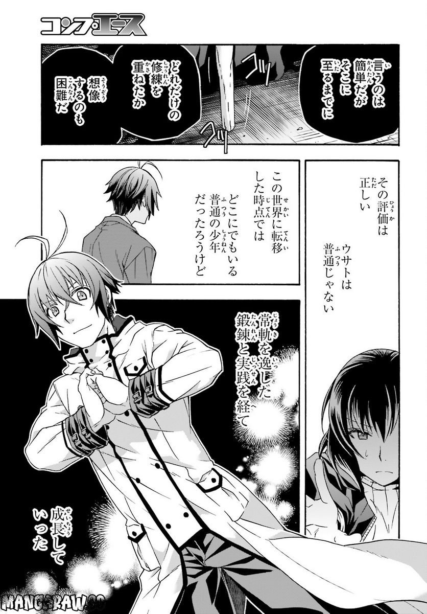 治癒魔法の間違った使い方～戦場を駆ける回復要員～ 第59話 - Page 15