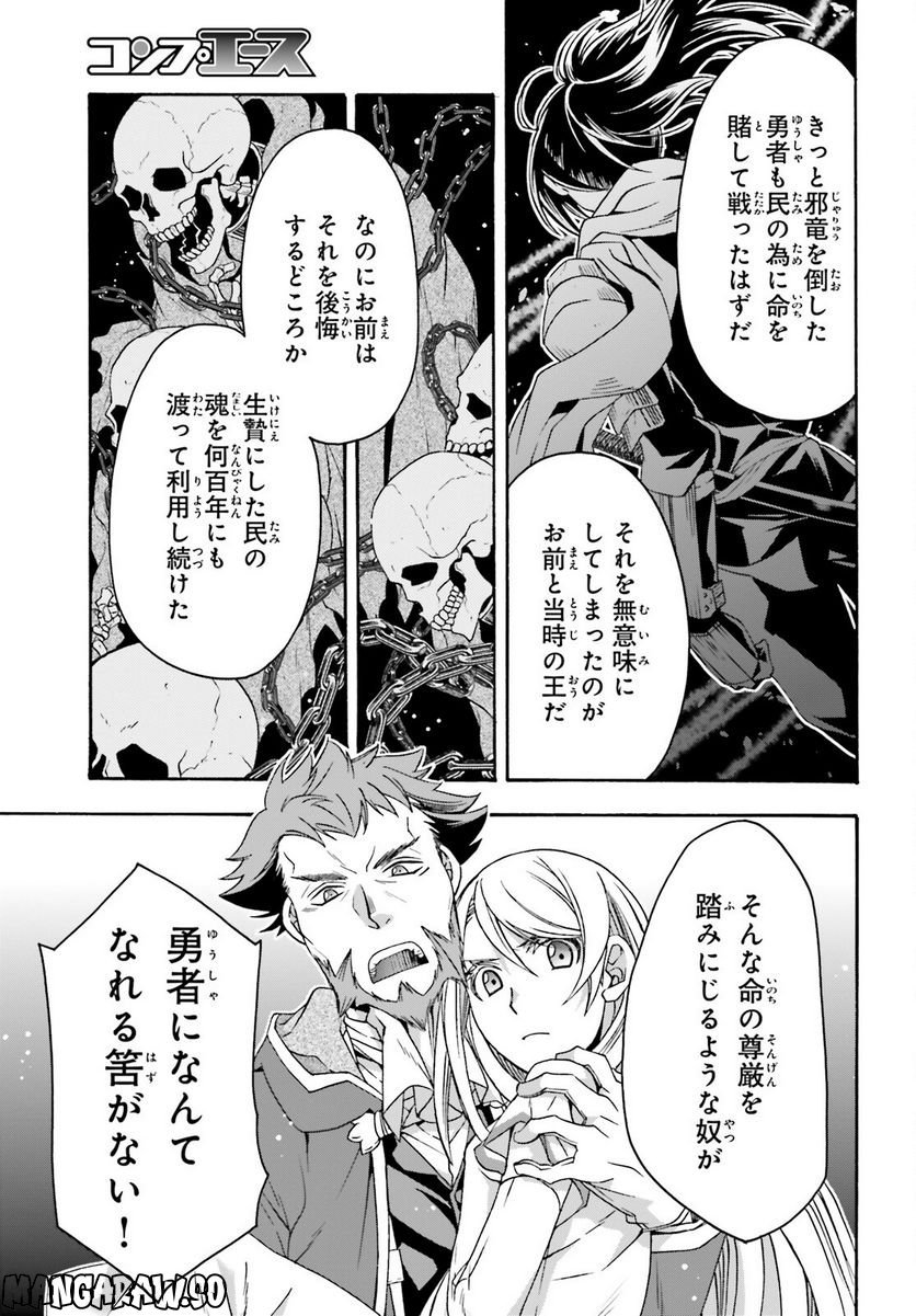 治癒魔法の間違った使い方～戦場を駆ける回復要員～ 第59話 - Page 19