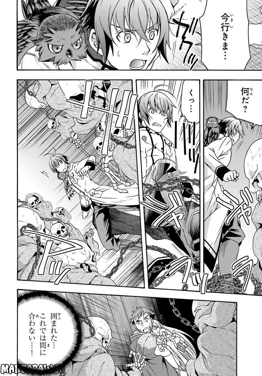 治癒魔法の間違った使い方～戦場を駆ける回復要員～ 第58話 - Page 14