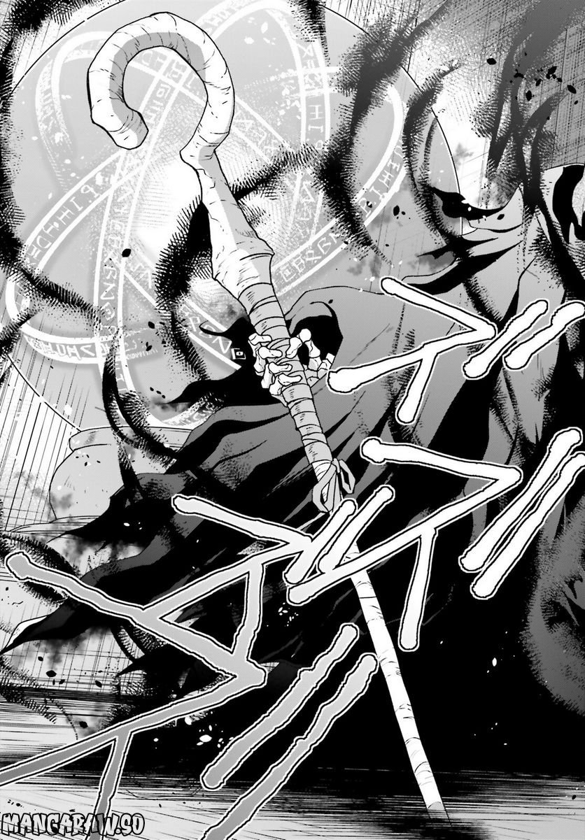 治癒魔法の間違った使い方～戦場を駆ける回復要員～ 第58話 - Page 35