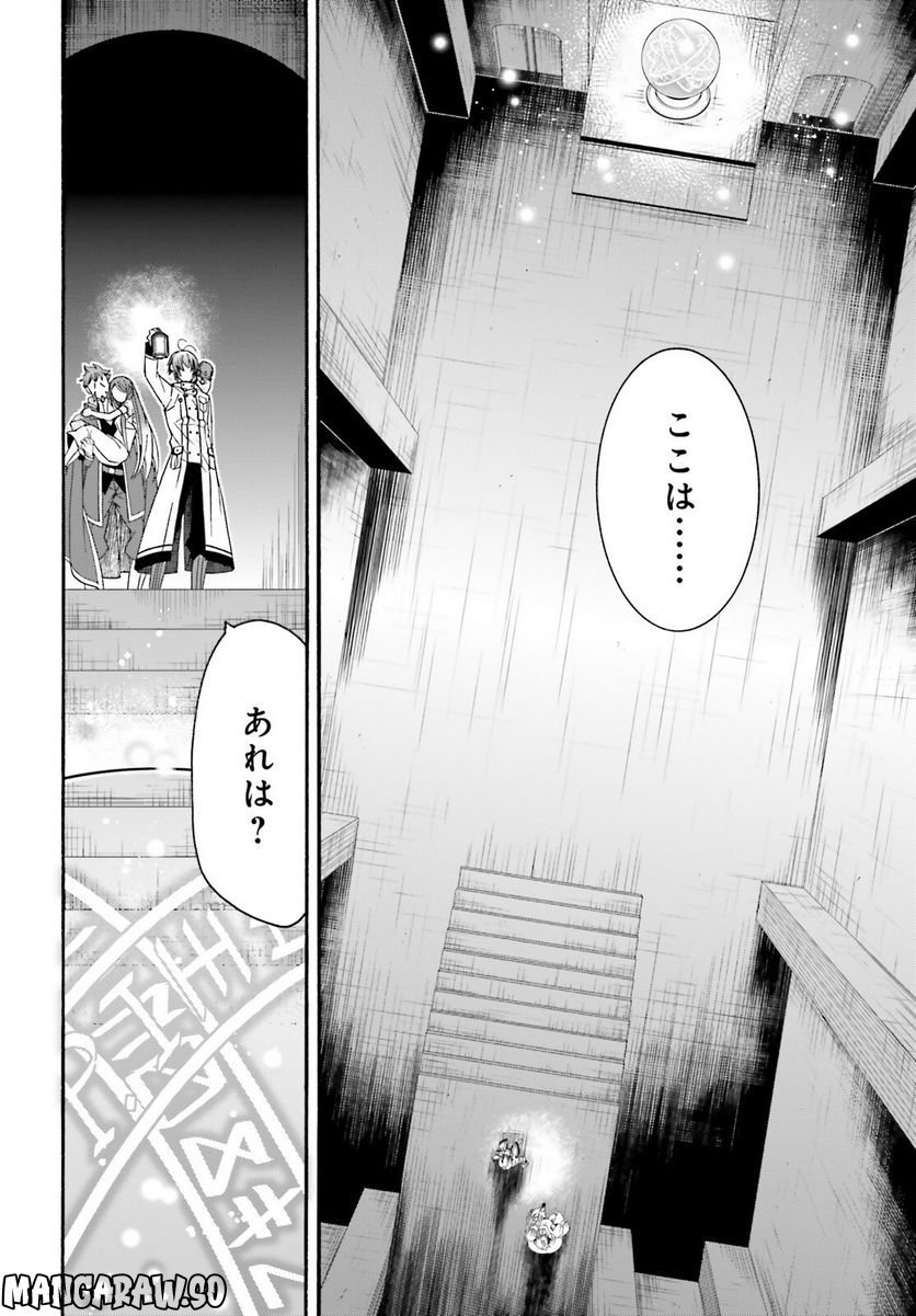 治癒魔法の間違った使い方～戦場を駆ける回復要員～ 第58話 - Page 4