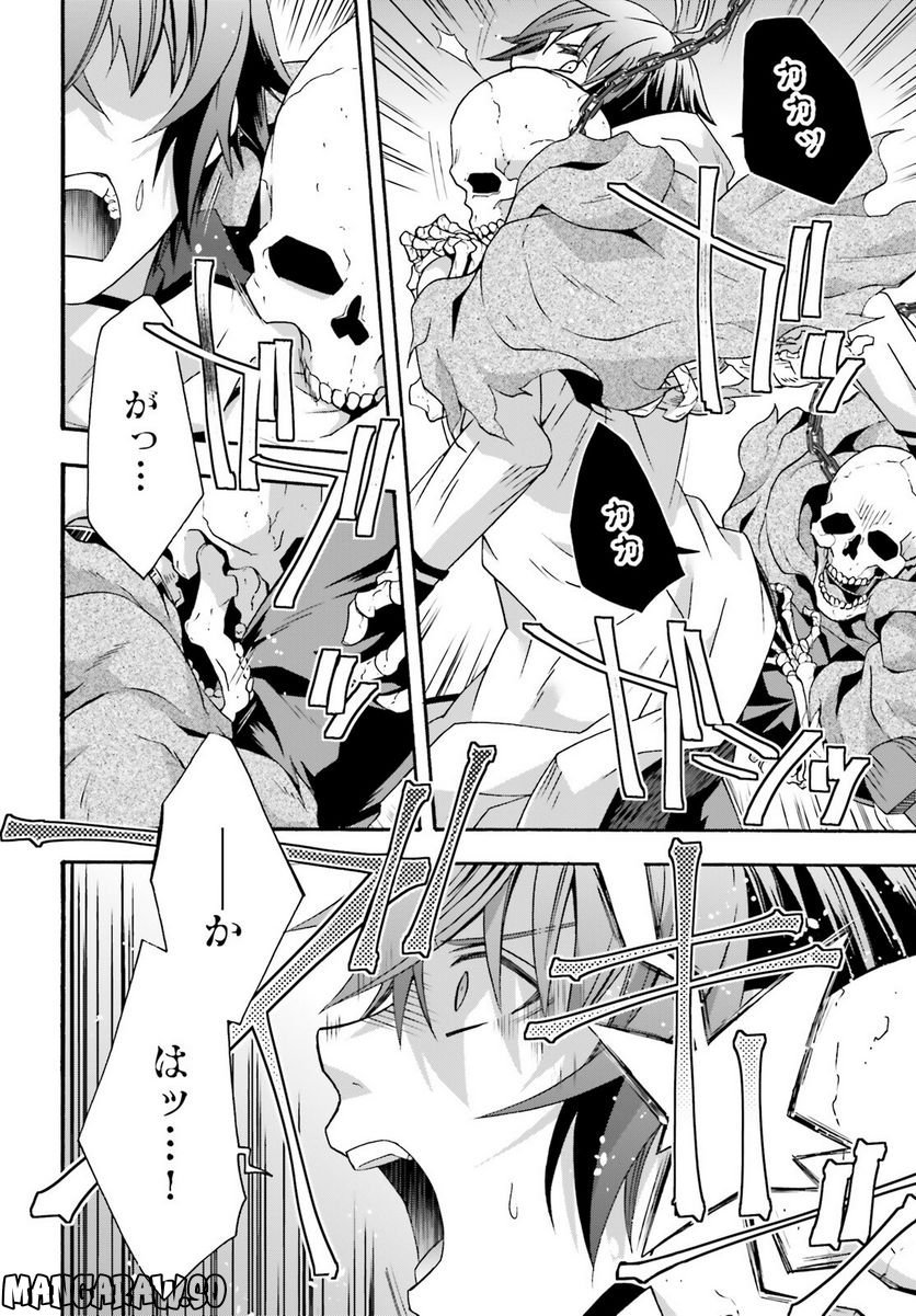 治癒魔法の間違った使い方～戦場を駆ける回復要員～ 第58話 - Page 20