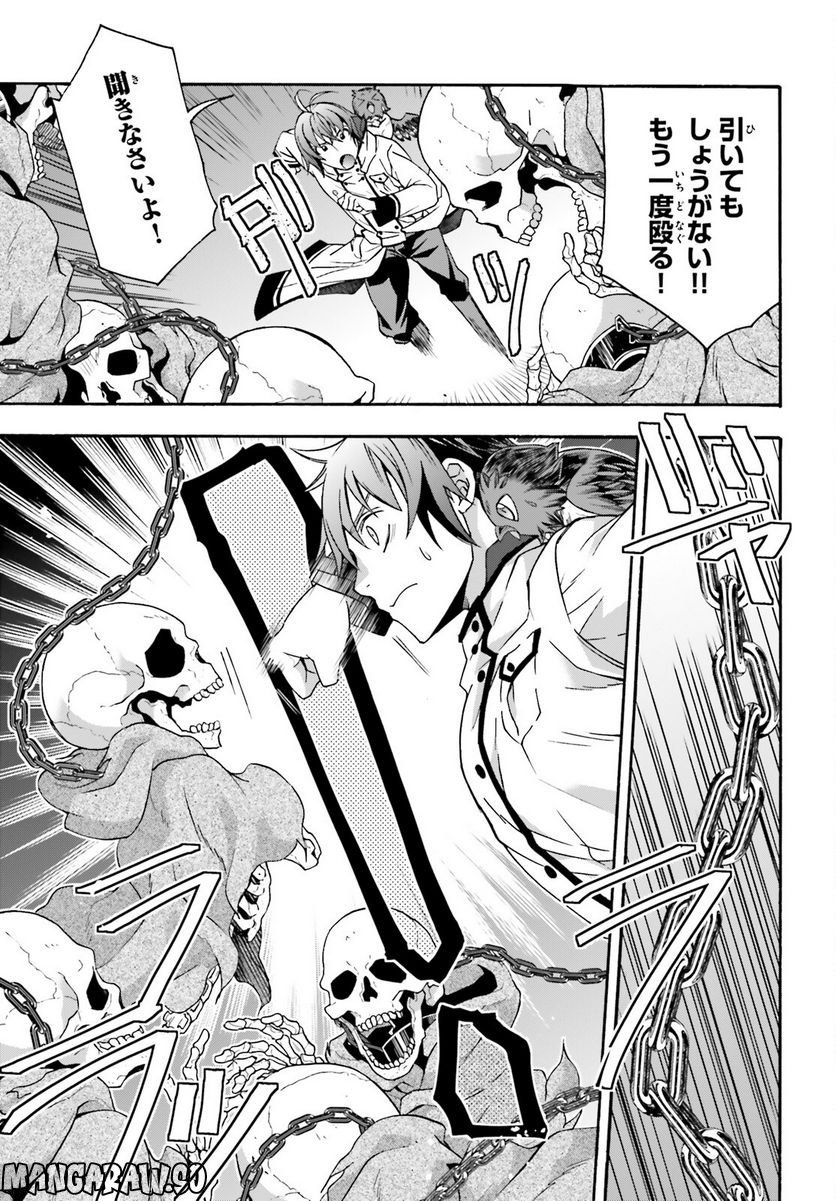 治癒魔法の間違った使い方～戦場を駆ける回復要員～ 第58話 - Page 11