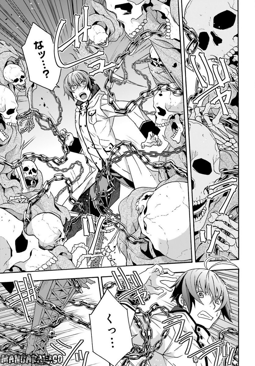 治癒魔法の間違った使い方～戦場を駆ける回復要員～ 第58話 - Page 23