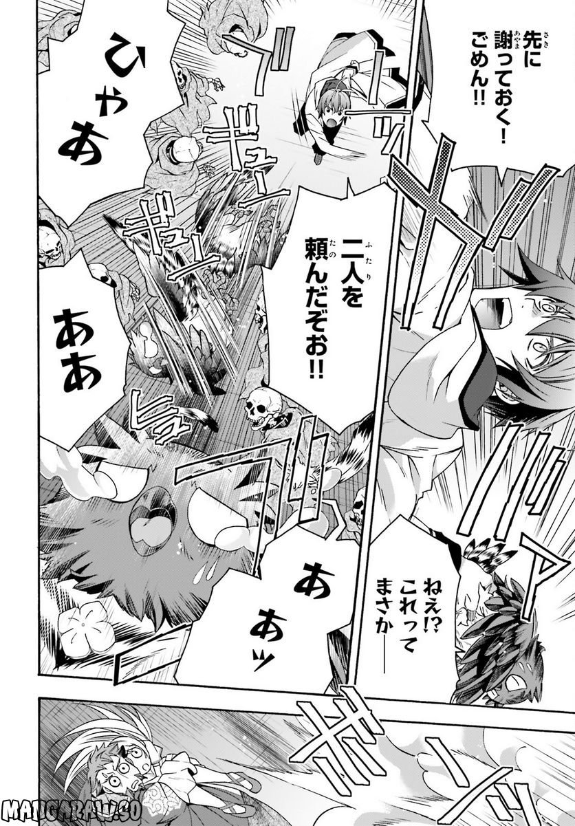 治癒魔法の間違った使い方～戦場を駆ける回復要員～ 第58話 - Page 16