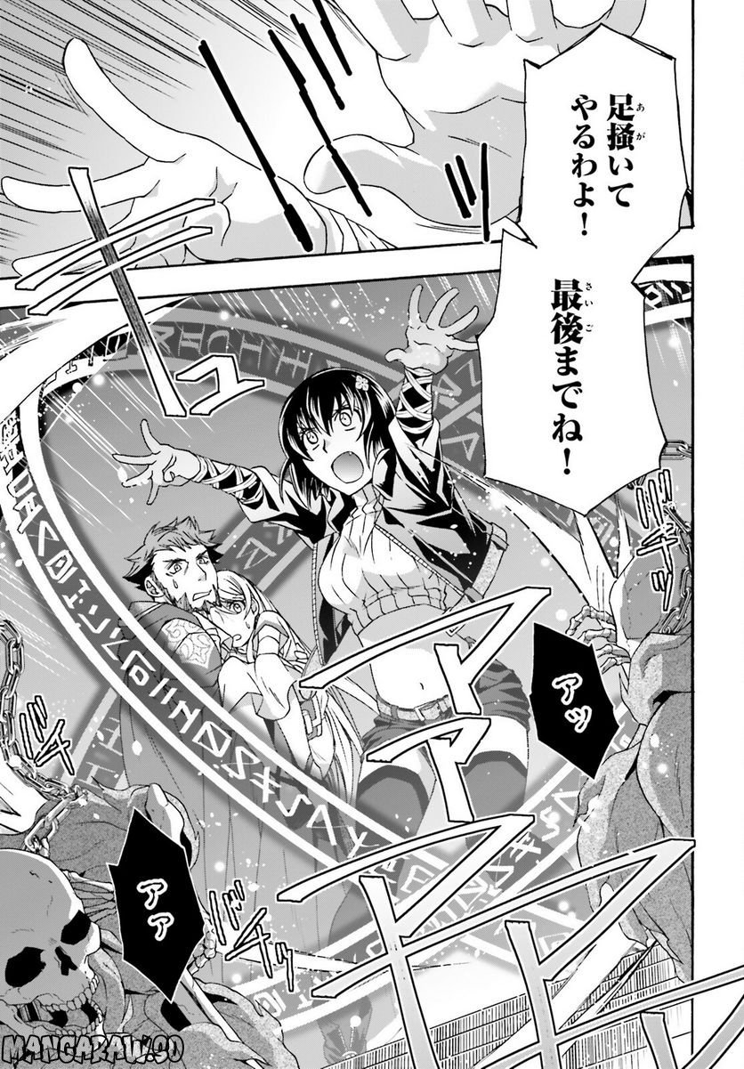 治癒魔法の間違った使い方～戦場を駆ける回復要員～ 第58話 - Page 31