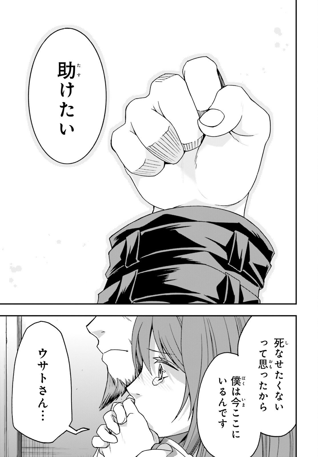 治癒魔法の間違った使い方～戦場を駆ける回復要員～ 第57話 - Page 13
