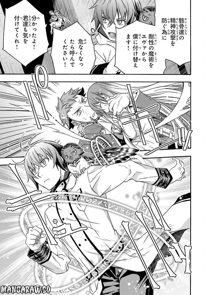 治癒魔法の間違った使い方～戦場を駆ける回復要員～ 第58話 - Page 7