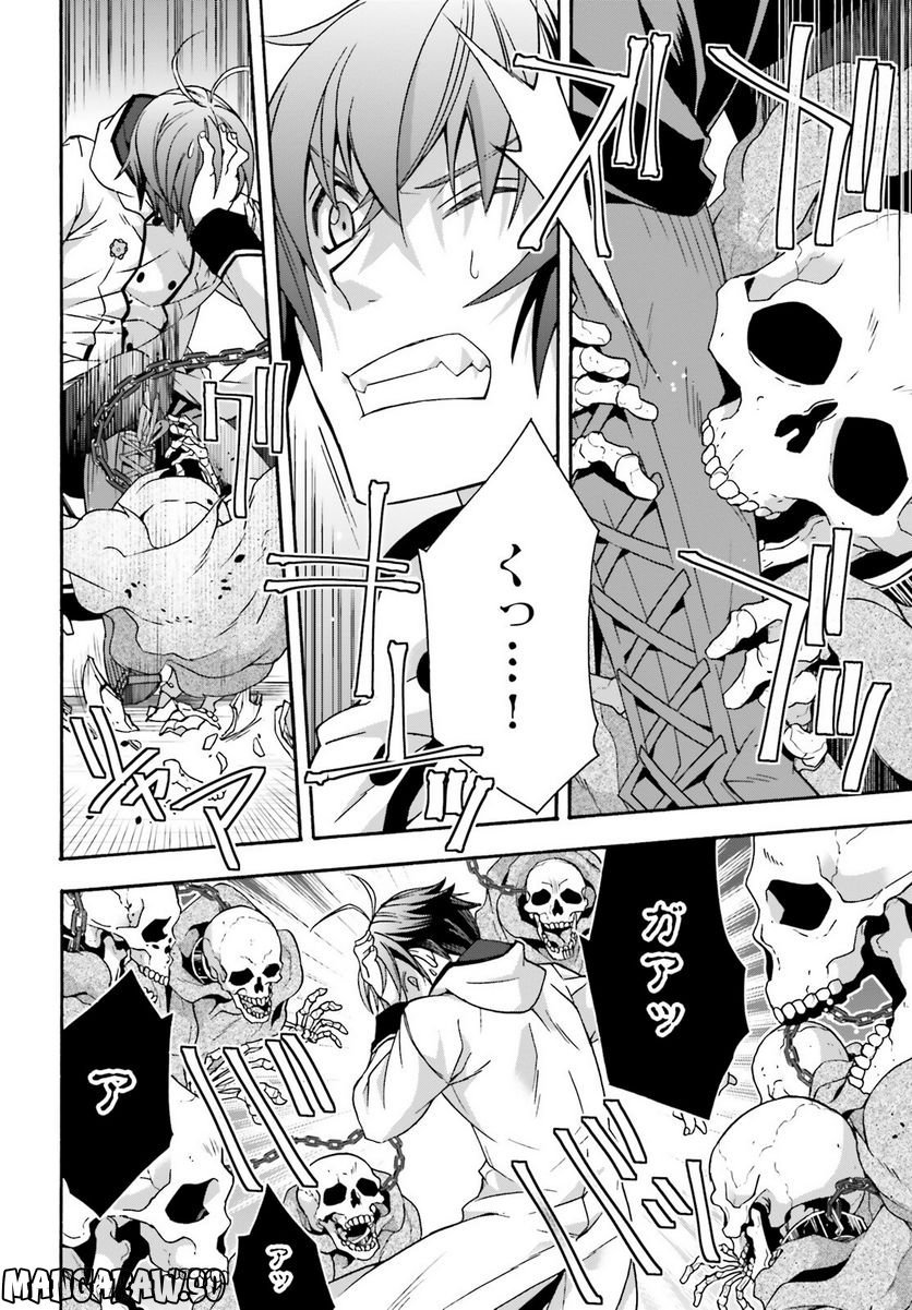 治癒魔法の間違った使い方～戦場を駆ける回復要員～ 第58話 - Page 18