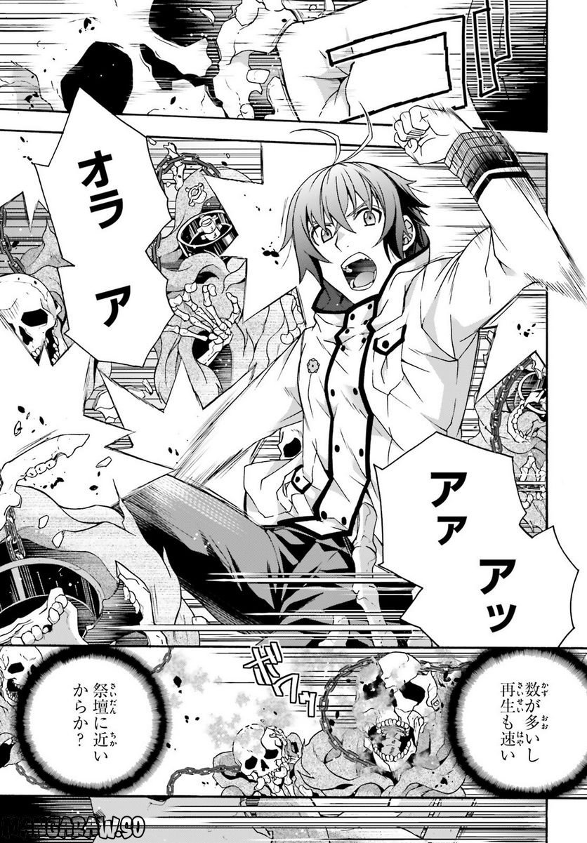 治癒魔法の間違った使い方～戦場を駆ける回復要員～ 第58話 - Page 19